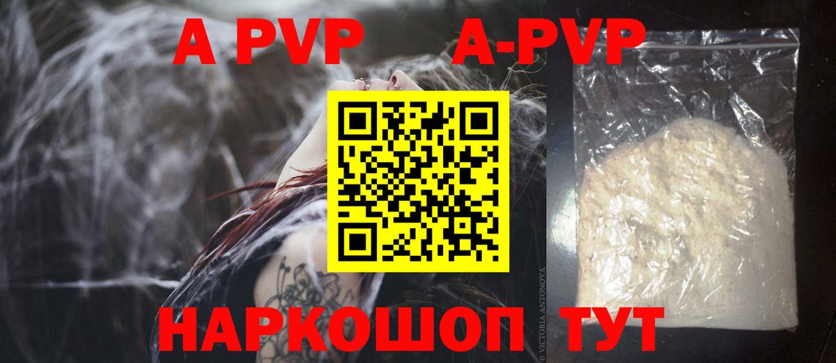 Alpha-PVP СК Черкесск