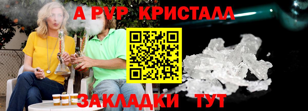 Черкесск  APVP крисы CK  Alfa_PVP крисы CK  закладки  Вход с VPN  Alpha-PVP кристаллы 