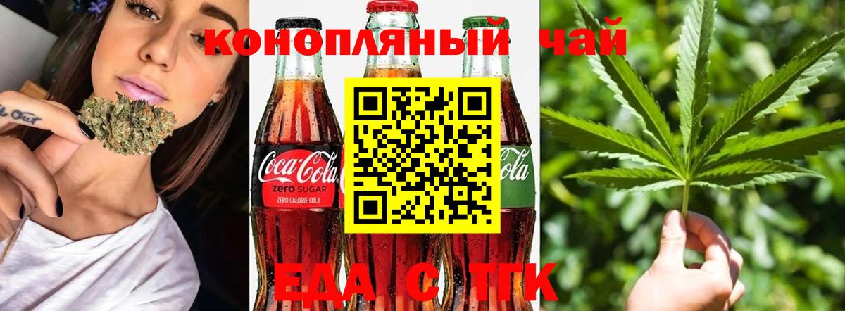 Черкесск  Еда ТГК марихуана  Вход с VPN 