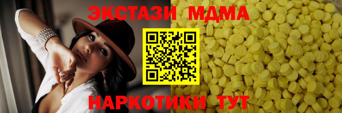 ЭКСТАЗИ 280 MDMA  Вход с VPN  Ecstasy Punisher  Черкесск 