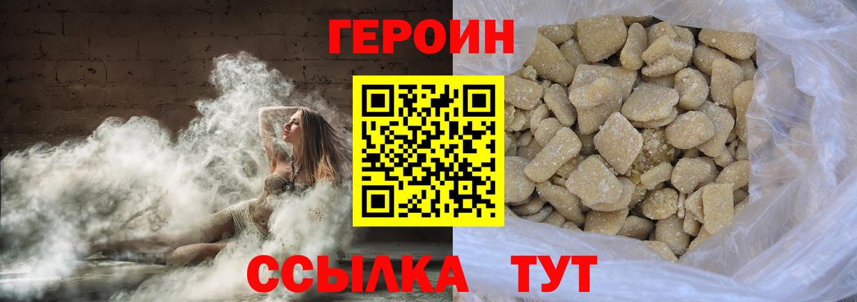 ГЕРОИН афганец  Вход с VPN  Черкесск 