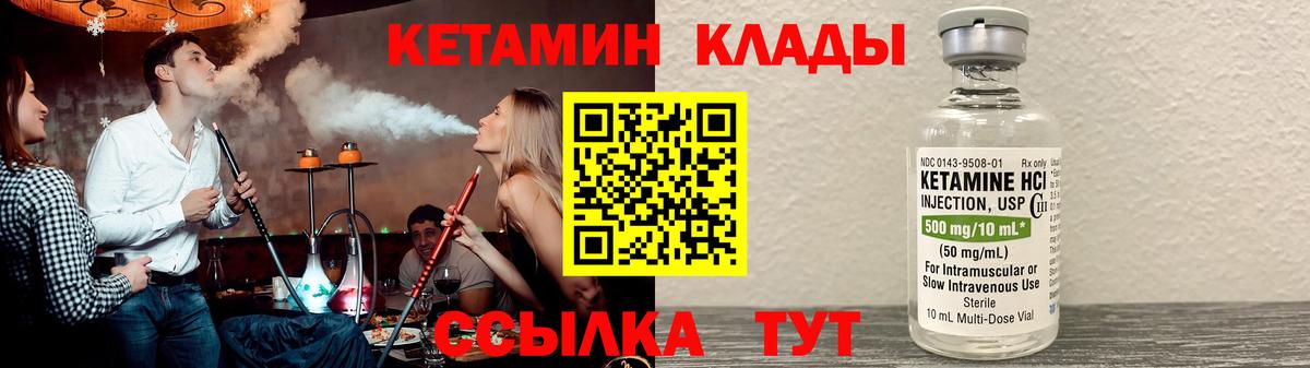 Черкесск  Кетамин VHQ  Вход с VPN  КЕТАМИН VHQ 