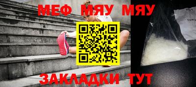 мефедрон Можайск