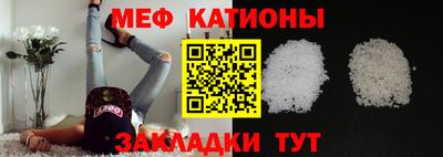 мефедрон Можайск