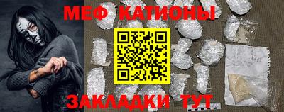 мефедрон Можайск