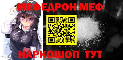 мефедрон Можайск