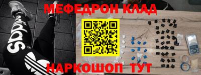 мефедрон Можайск