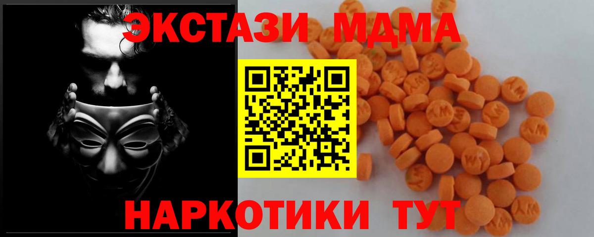 МДМА Molly  MDMA молли  Черкесск  Вход с VPN 