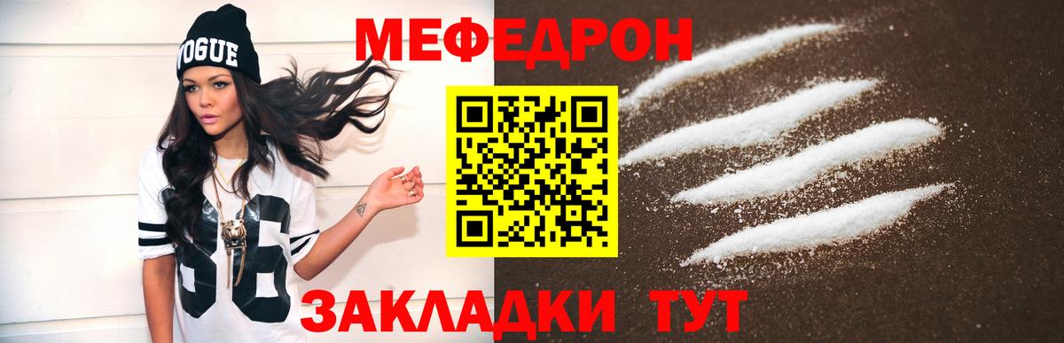 МЕФ  гидра   Черкесск  МЕФ мяу мяу  МЕФ мяу мяу  Вход с VPN 