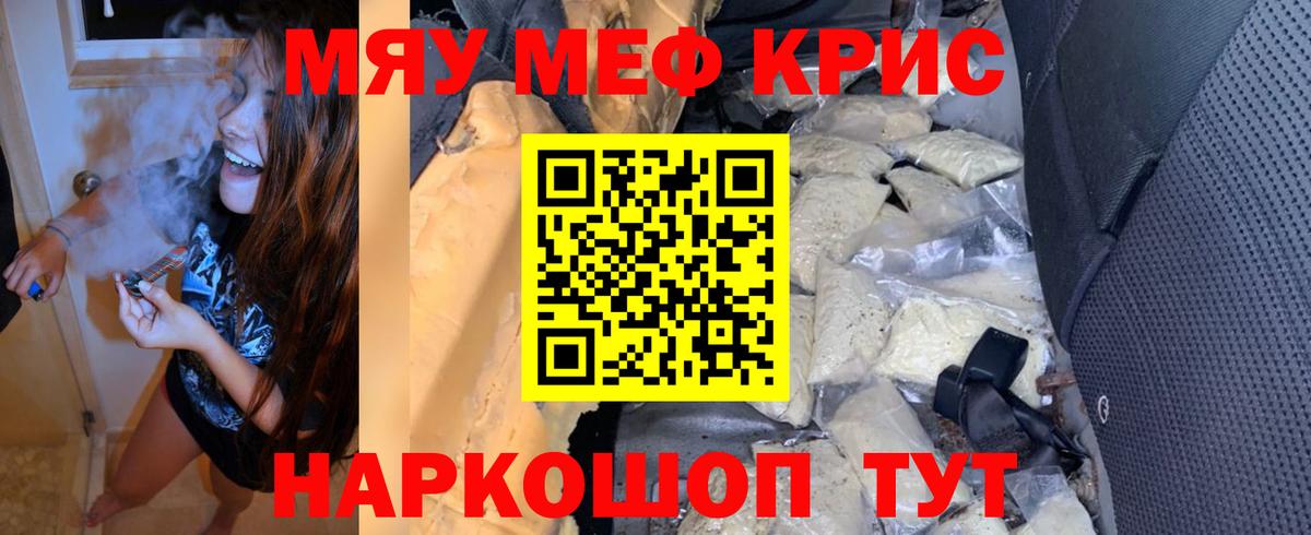 МЕФ мука Черкесск