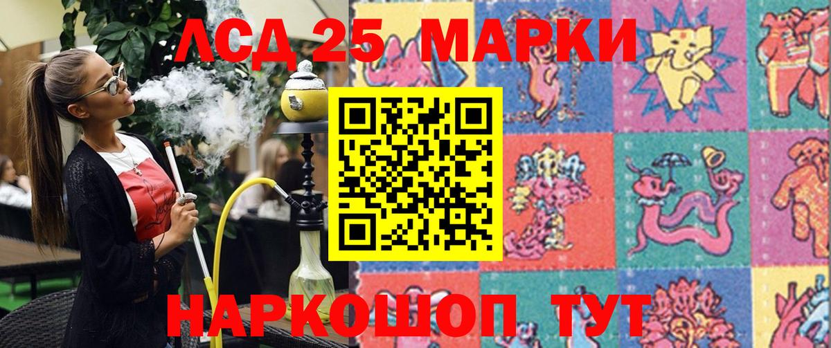 Черкесск  Марки 25I-NBOMe 1500мкг  Вход с VPN 