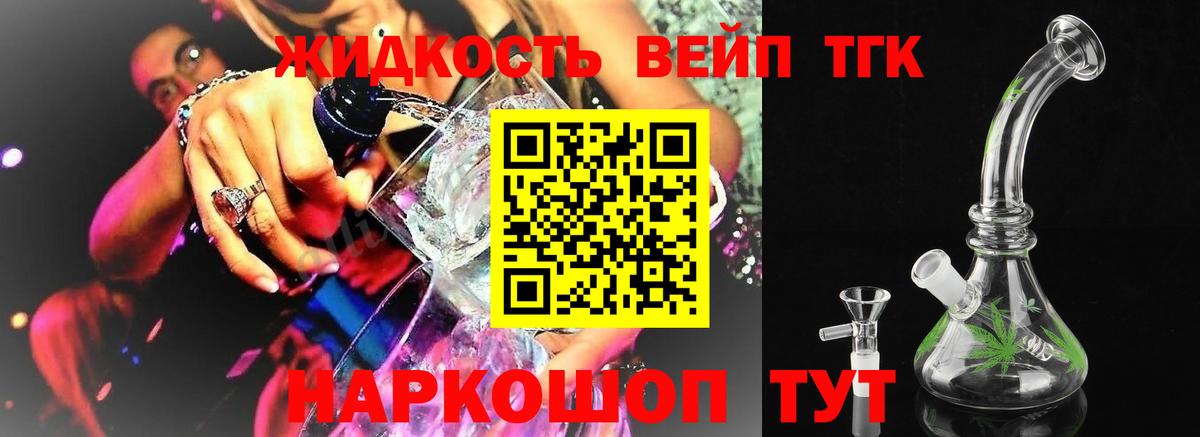 ТГК гашишное масло Черкесск