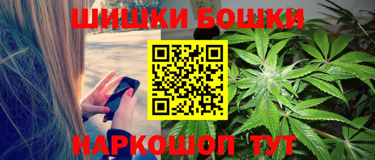 Черкесск  Марихуана планчик  Вход с VPN  Бошки Шишки THC 21% 